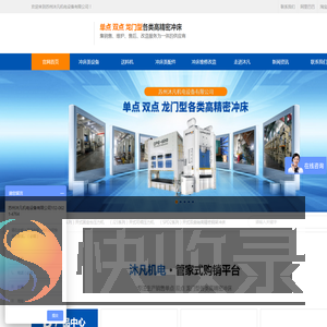 苏州沐凡机电设备有限公司