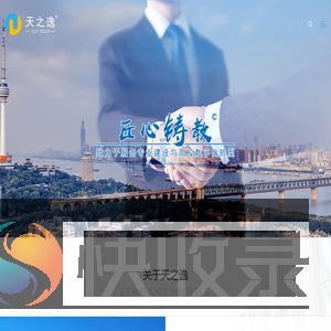 天之逸