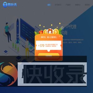 河北代理IP