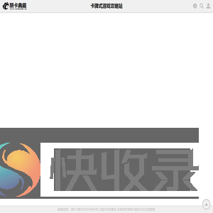 酷卡典藏
