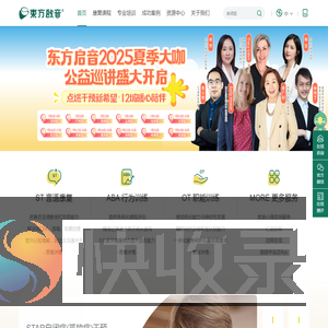 东方启音