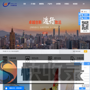 江西万佳保险设备有限公司