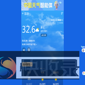 中国天气网