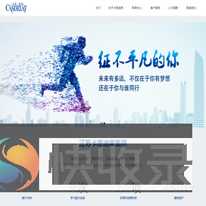 江苏卡思迪莱集团