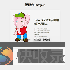 蓝缘相约