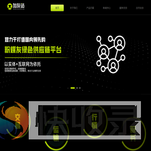 粉煤灰绿色供应链