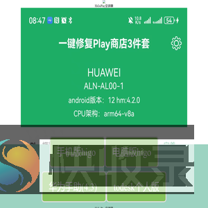 HiGoPlay安装器