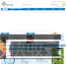 无锡绿水之源生物科技有限公司