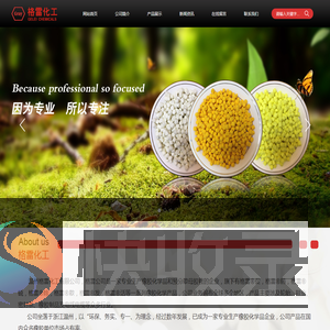 温州格雷化工有限公司