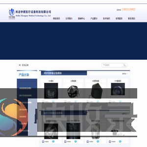 河北中模医疗设备科技有限公司