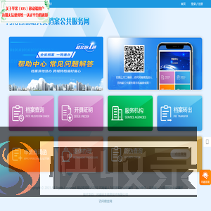 河南省流动人员档案公共服务网