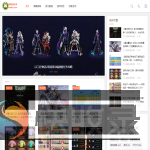 游戏玩法大全