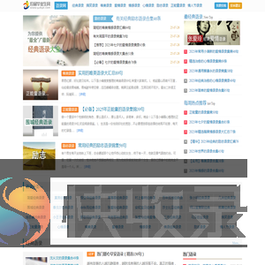 语录网