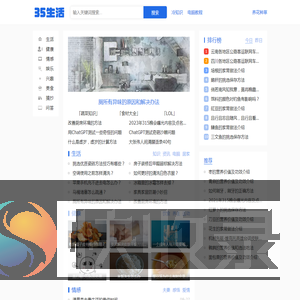 三五生活知识分享