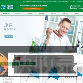 组织匀浆机