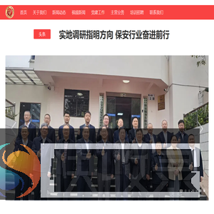 深圳市福田区保安服务有限公司