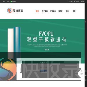 辽宁旻坤实业有限责任公司