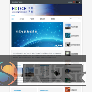 苏州汉迪科技是物联网和智能制造领域的产品与服务提供商
