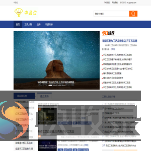 中品位