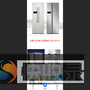 专业维修冰箱