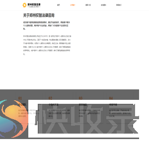 郑州权智法律