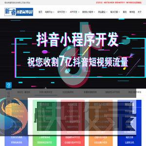 烟台软件开发公司