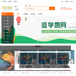 保定培训网