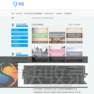 《华网签证代办》北京代办签证的正规公司有哪些