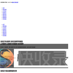 宝坻区搬家公司电话