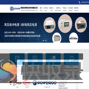 军品电源