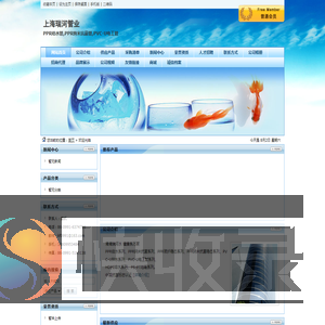 上海瑞河管业