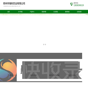 首页