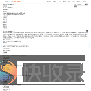 热风烘干机批发