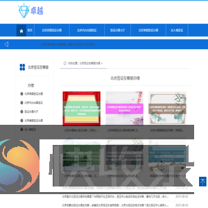 《华网签证代办》北京俄罗斯签证办理
