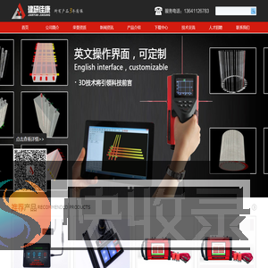 北京建研佳康工程检测技术有限公司