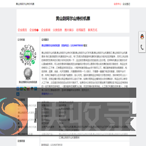 上海舍林自动化设备有限公司