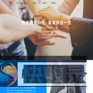四川力宝企业管理有限公司