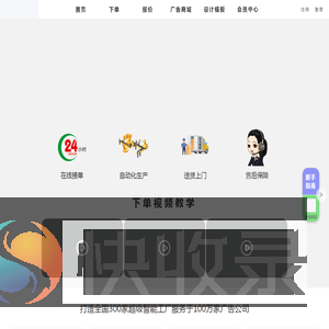 黑马喷印