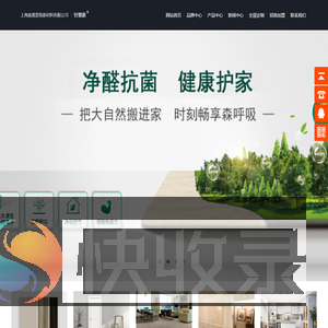 智慧象板材