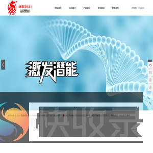 福建杨振华851生物科技股份有限公司
