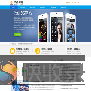 广东华杰传媒科技有限公司