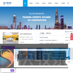 深圳市中教文化传播有限公司
