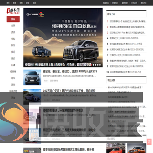 一点车讯