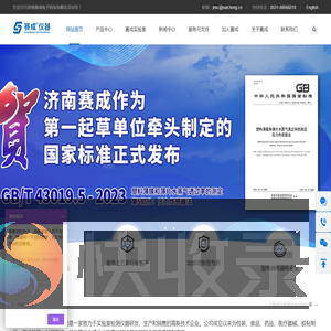 药品包装检测仪器
