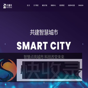 浙江弄潮儿智慧科技有限公司