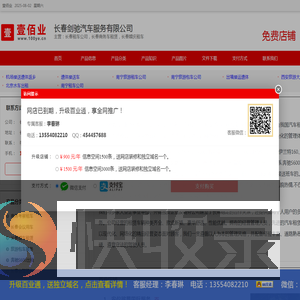 长春租车公司