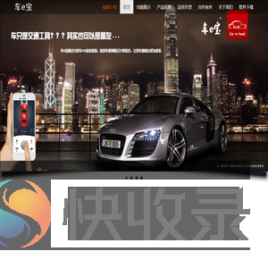 车e宝