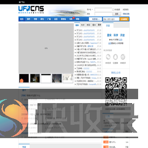 UFO研究