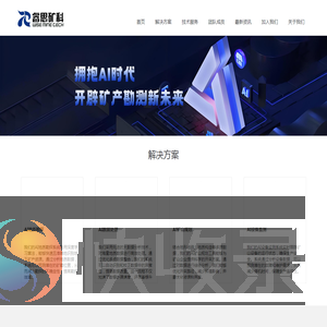 AI找矿