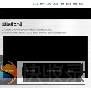 安徽省三方新材料科技有限公司